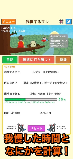 禁欲マンスクショ