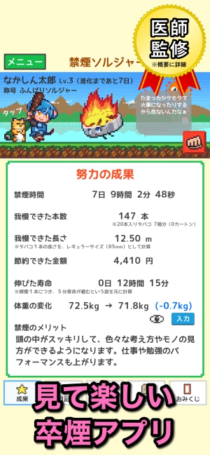 禁煙ソルジャースクショ