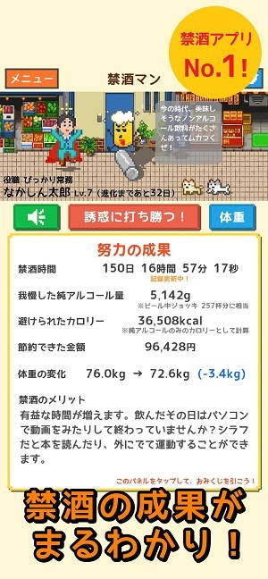 禁酒マンスクショ