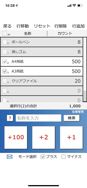 リスト型カウンタースクショ