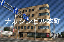 ナカシン本町ビル写真