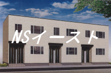 ＮＳイースト写真