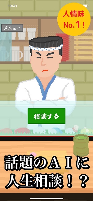 さかちゃんスクショ