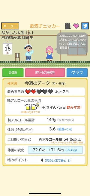 節子ちゃんスクショ